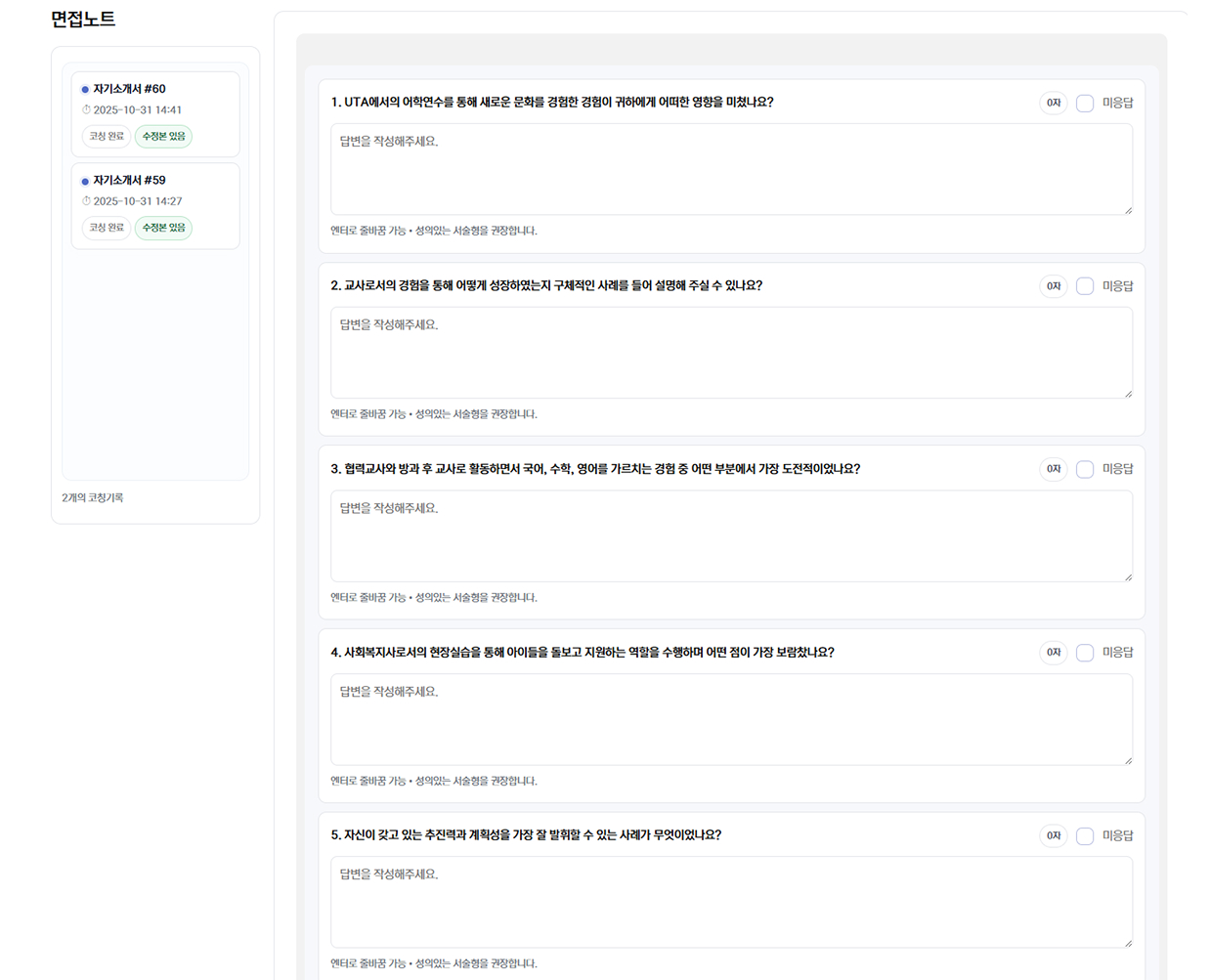 답변 작성 이미지